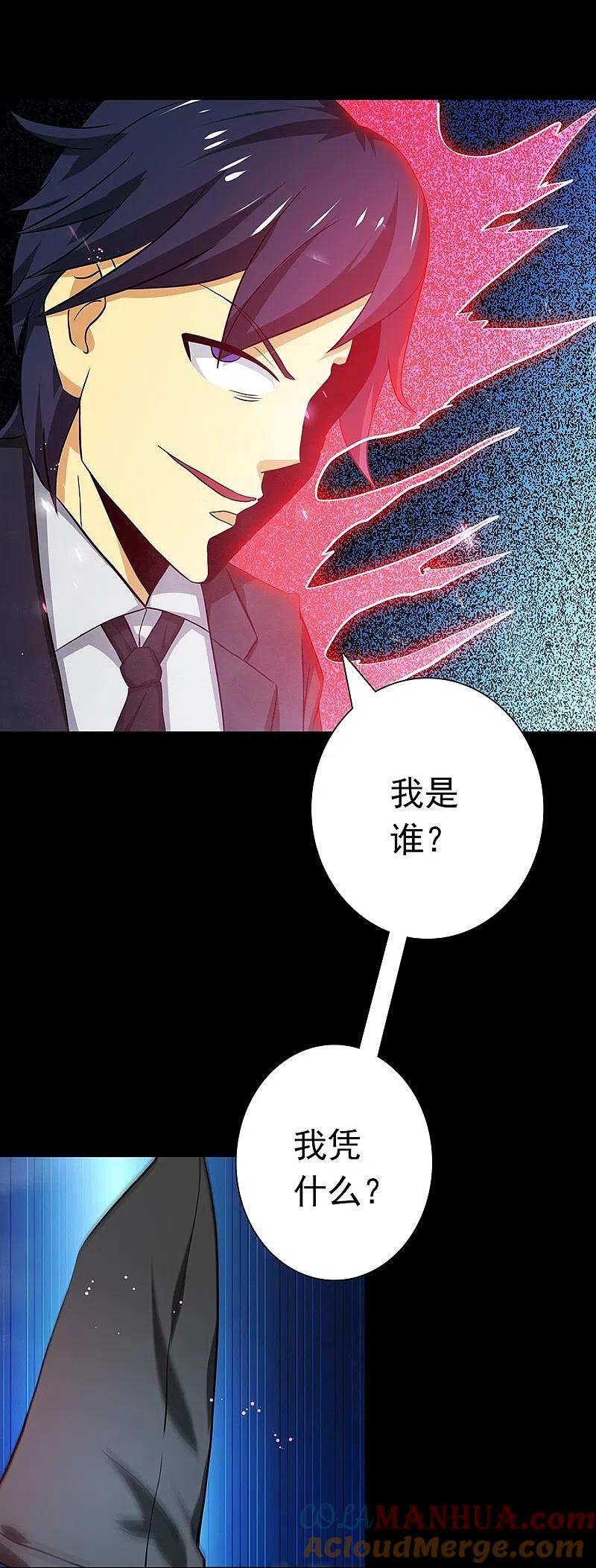 地府我开的 - 第239话 法门 - 第25张图