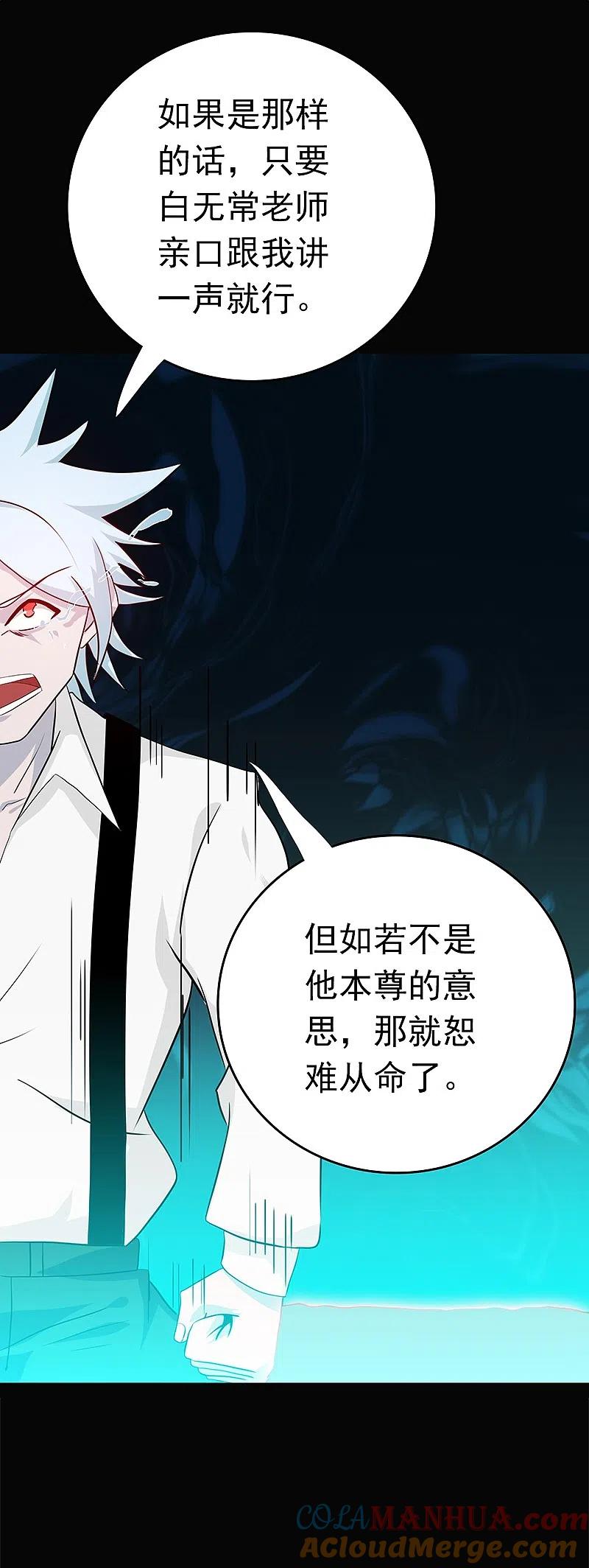 地府我开的 - 第239话 法门 - 第33张图