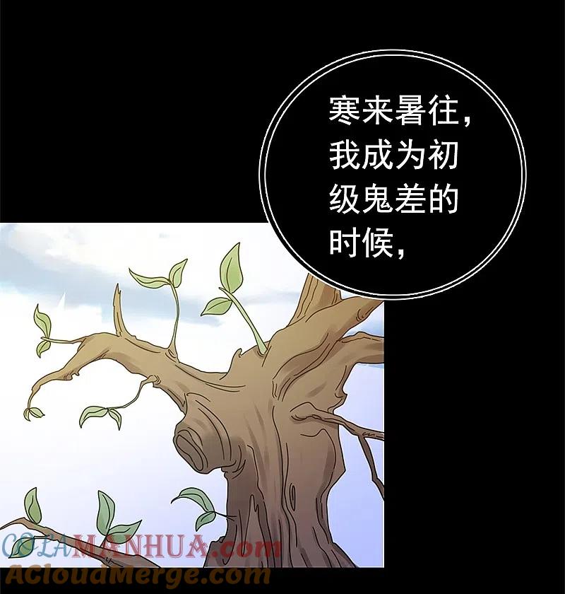 地府我开的 - 第239话 法门 - 第11张图