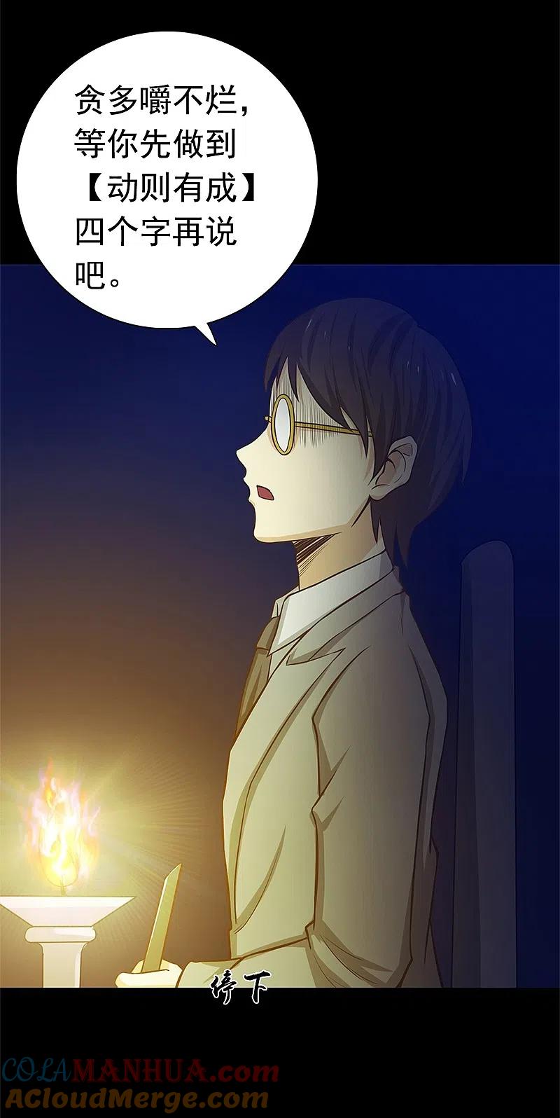 地府我开的 - 第239话 法门 - 第7张图