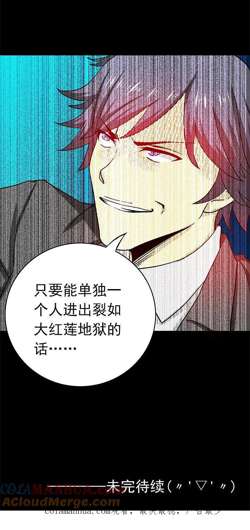 地府我开的 - 第239话 法门 - 第41张图