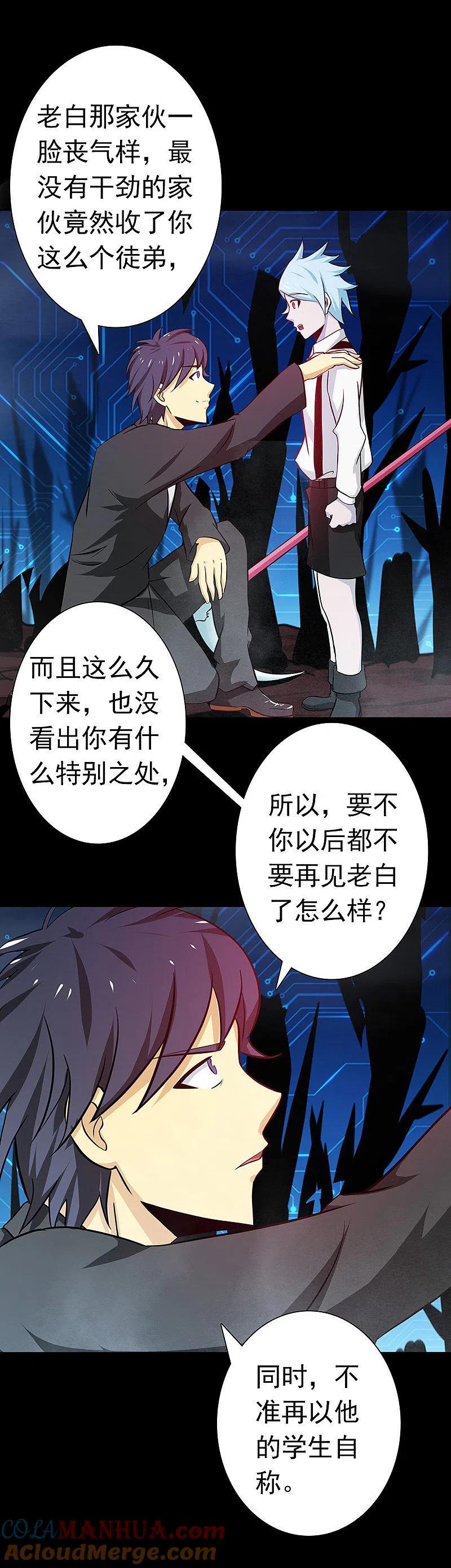 地府我开的 - 第239话 法门 - 第23张图