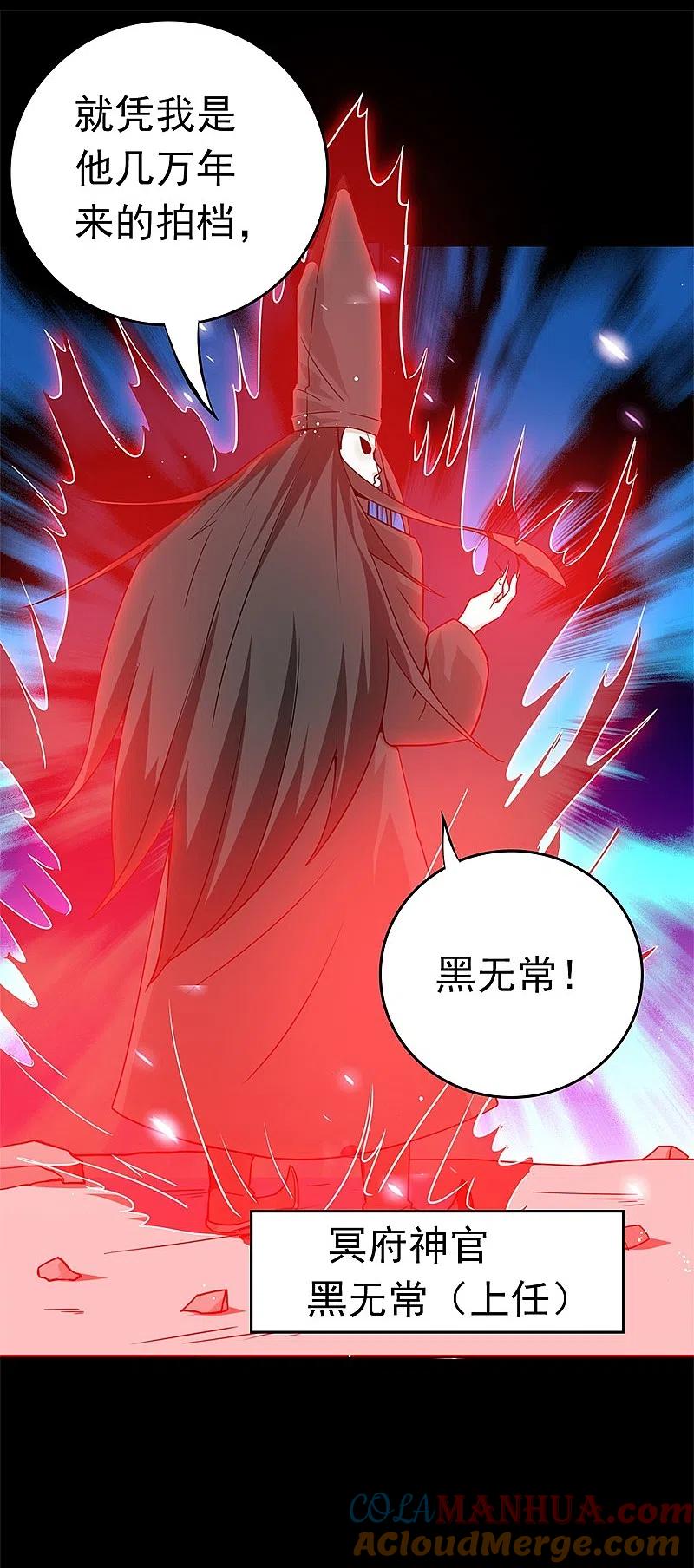 地府我开的 - 第239话 法门 - 第27张图