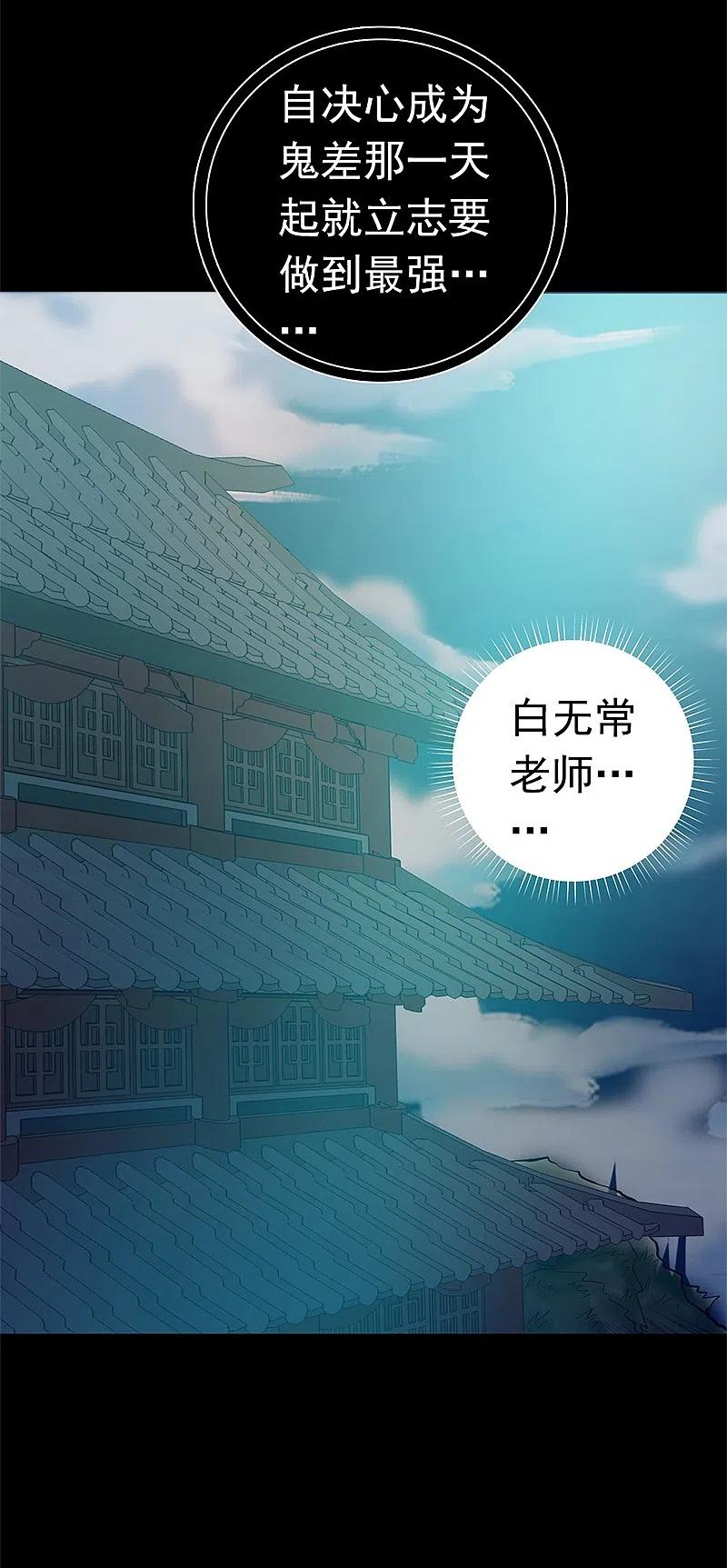 地府我开的 - 第239话 法门 - 第2张图