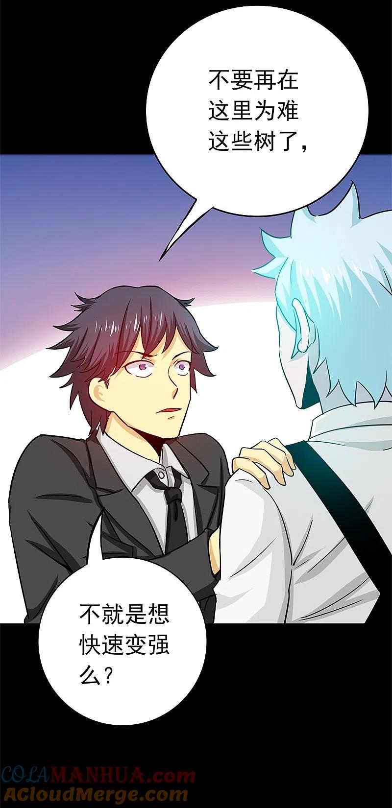 地府我开的 - 第239话 法门 - 第39张图