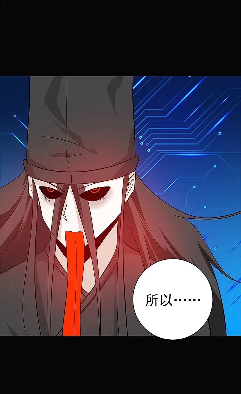 地府我开的 - 第239话 法门 - 第34张图