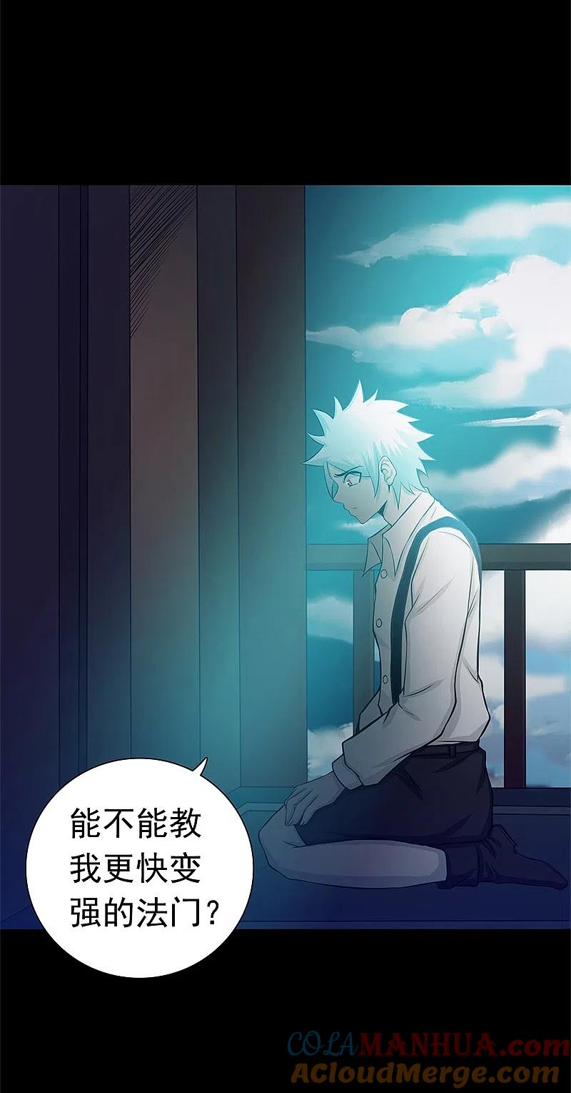 地府我开的 - 第239话 法门 - 第3张图