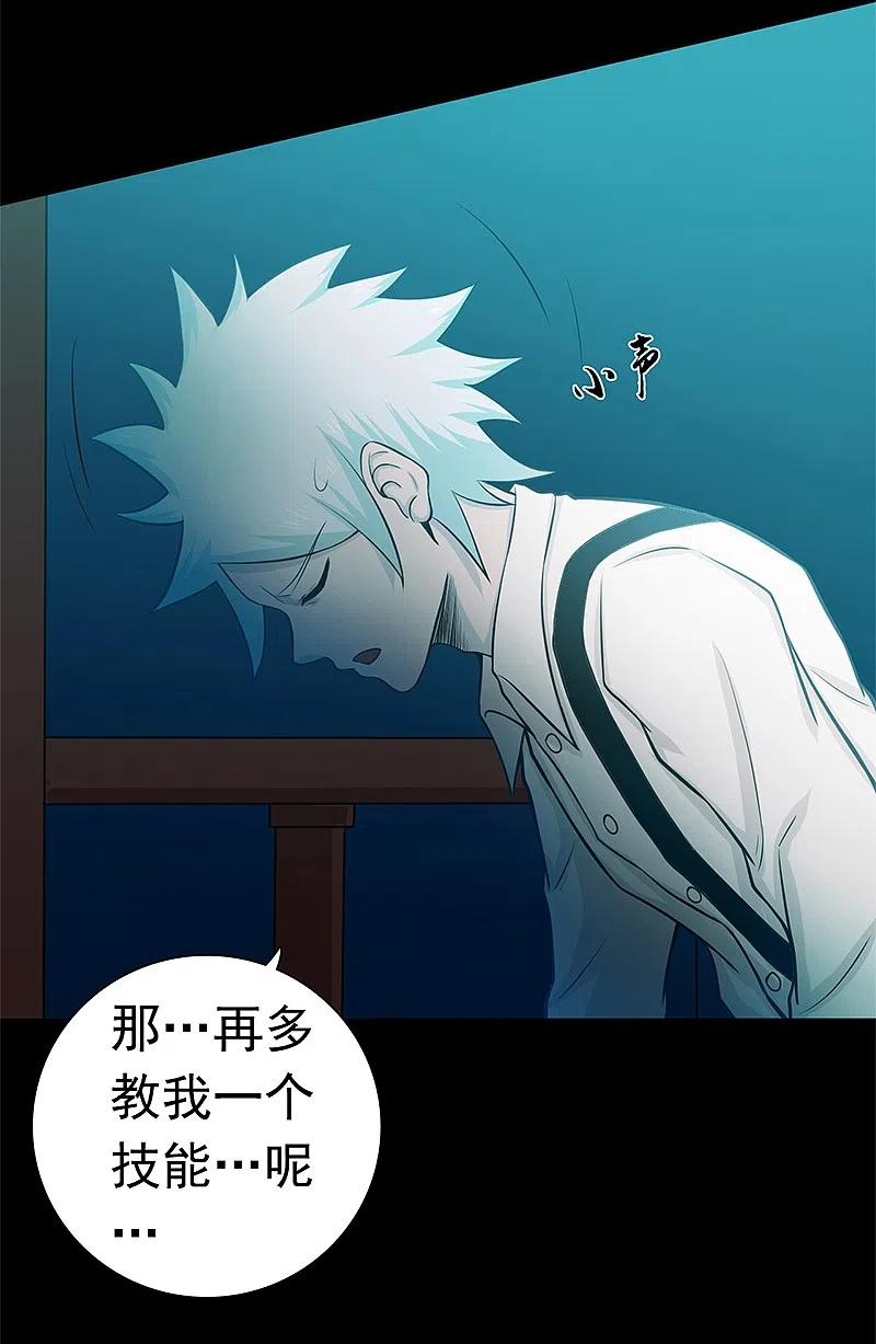 地府我开的 - 第239话 法门 - 第6张图