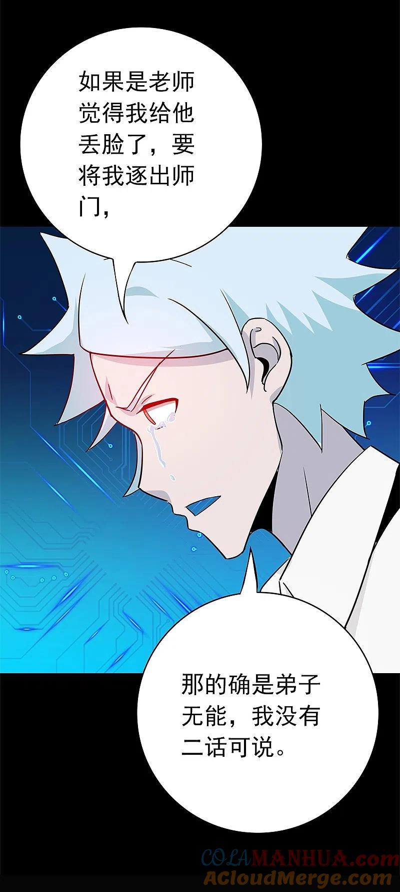 地府我开的 - 第239话 法门 - 第31张图