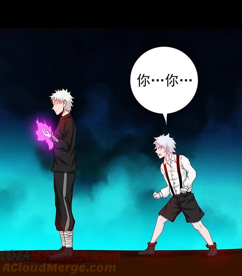 地府我开的 - 第240话 凭什么？ - 第43张图