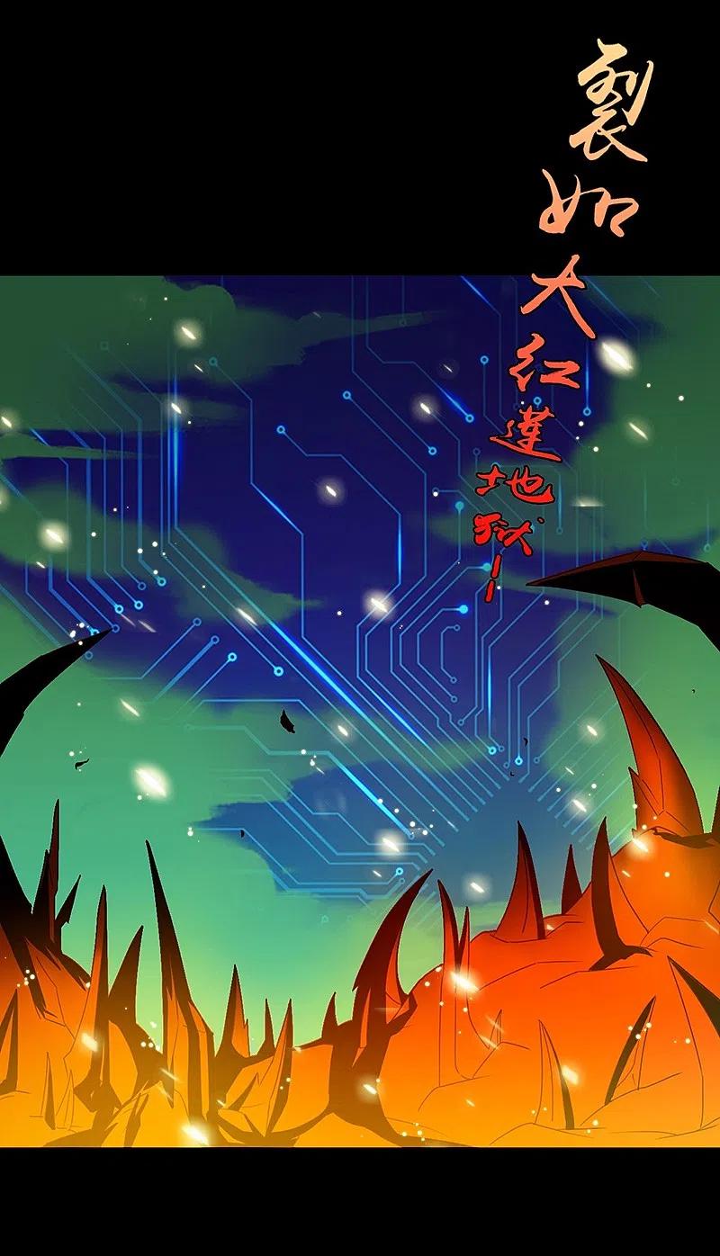 地府我开的 - 第240话 凭什么？ - 第6张图