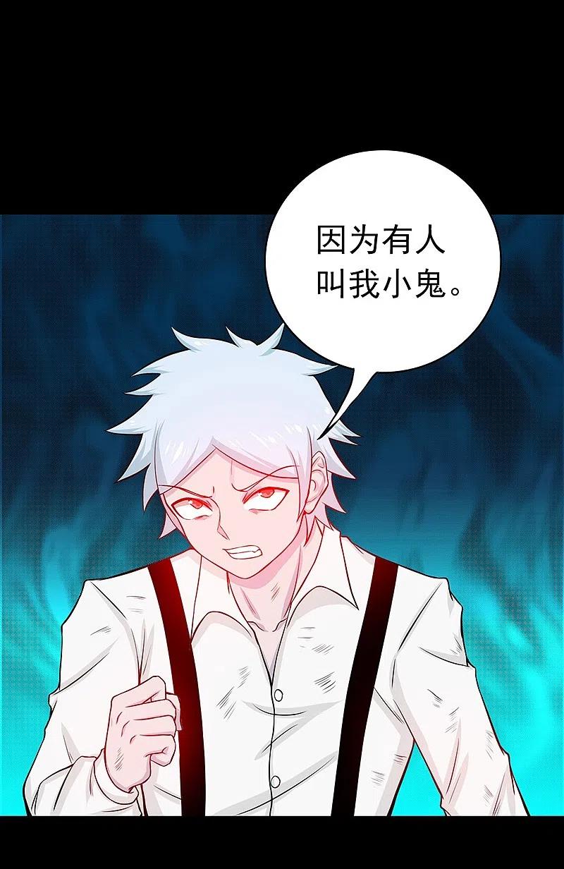 地府我开的 - 第240话 凭什么？ - 第45张图