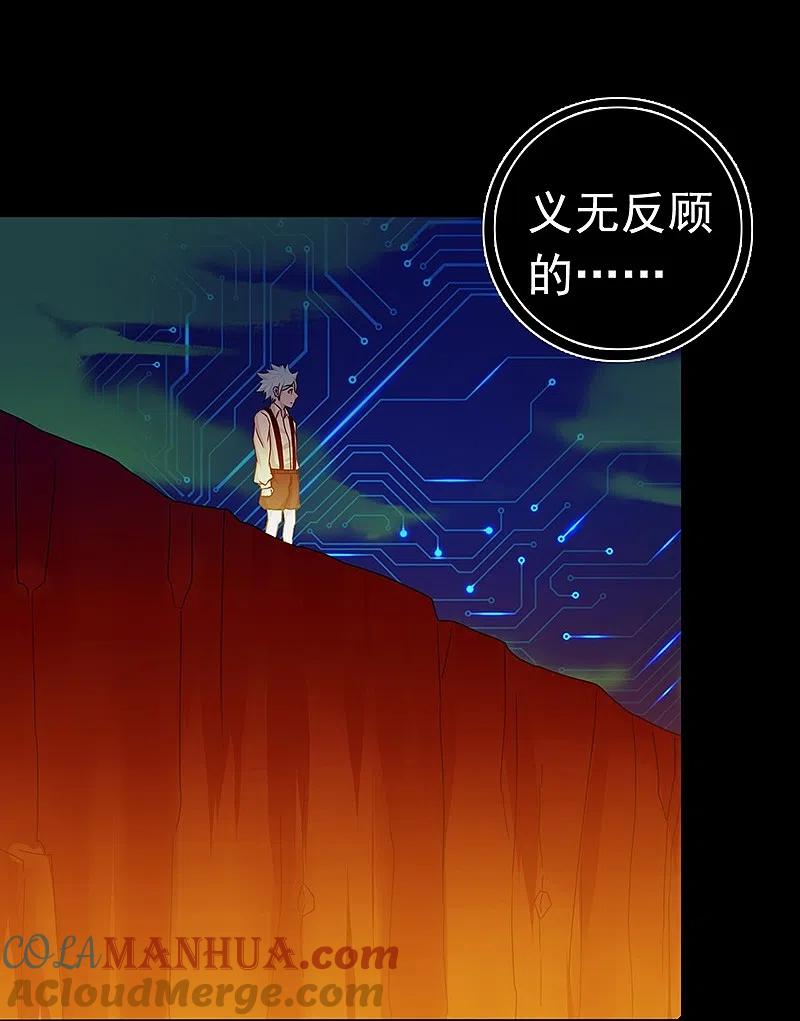 地府我开的 - 第240话 凭什么？ - 第4张图