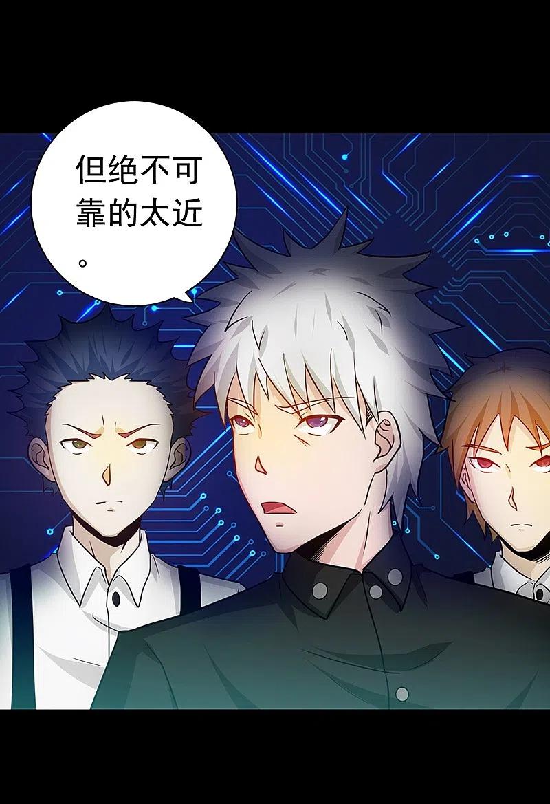 地府我开的 - 第240话 凭什么？ - 第8张图