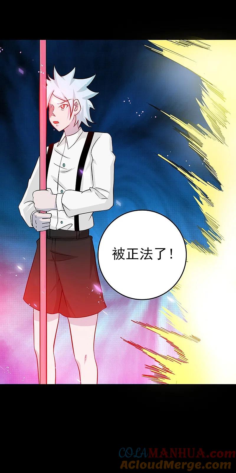 地府我开的 - 第240话 凭什么？ - 第34张图