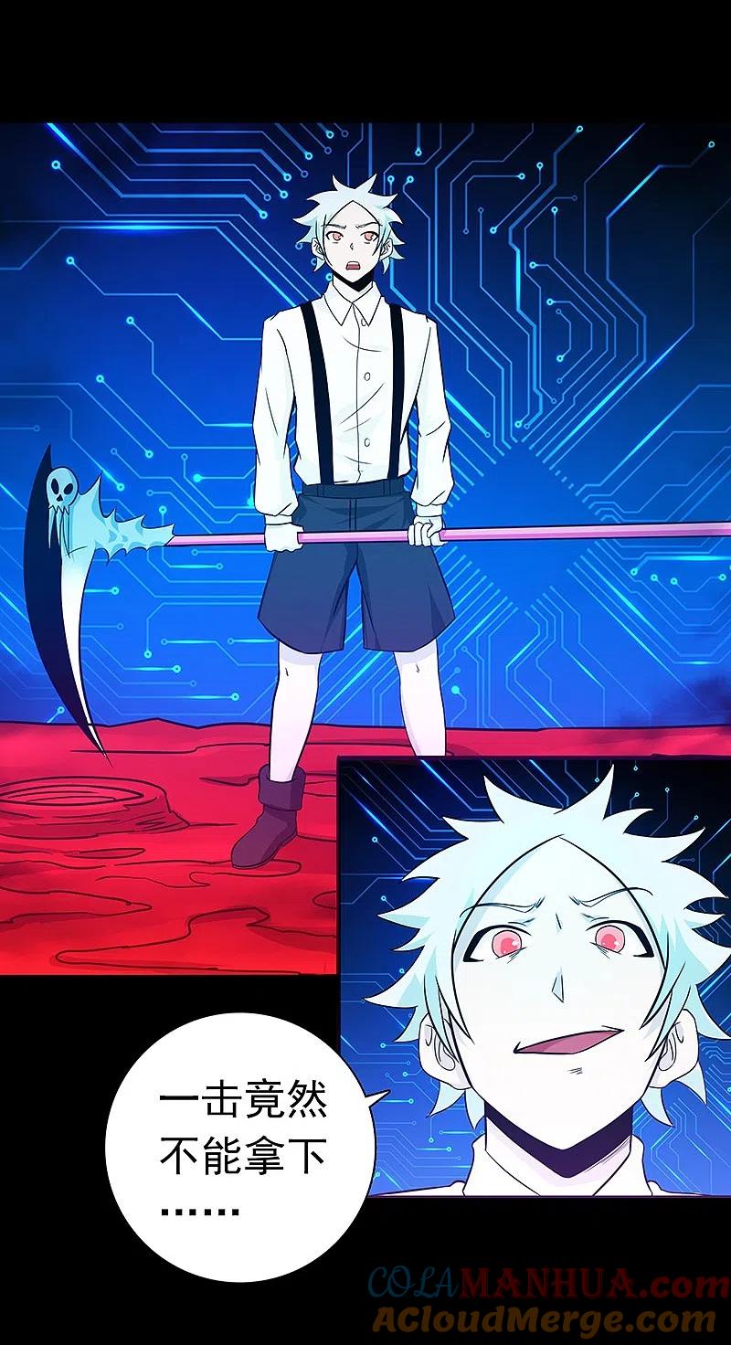 地府我开的 - 第240话 凭什么？ - 第19张图