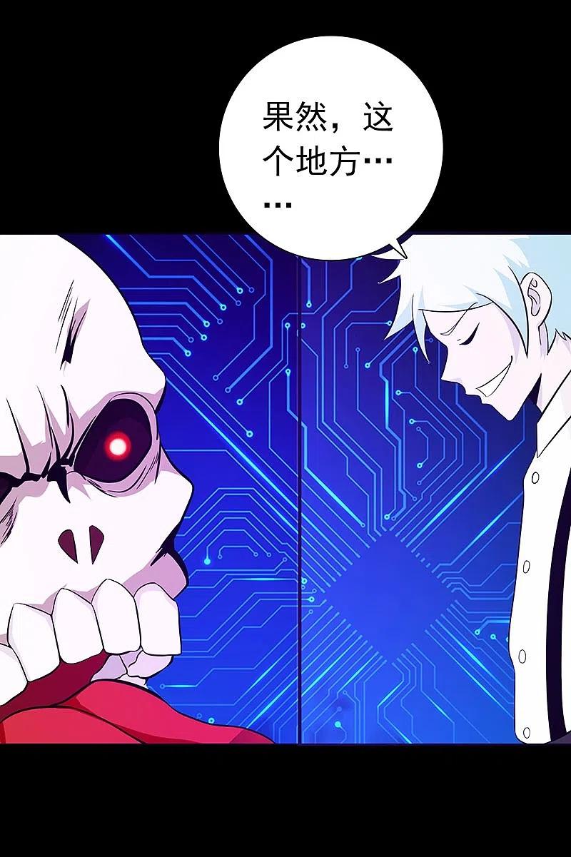 地府我开的 - 第240话 凭什么？ - 第21张图