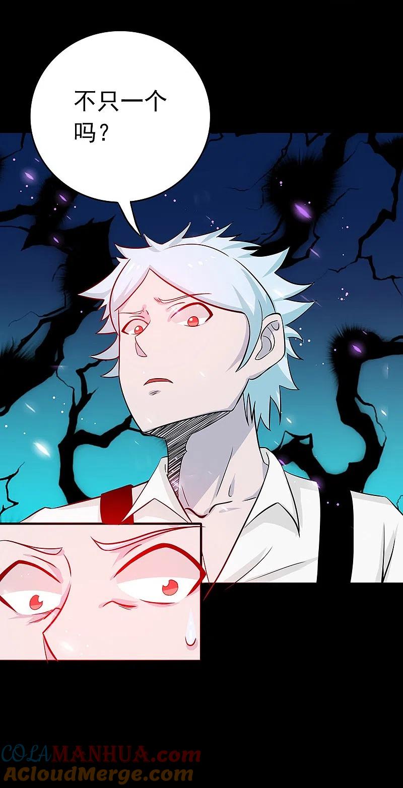 地府我开的 - 第240话 凭什么？ - 第37张图