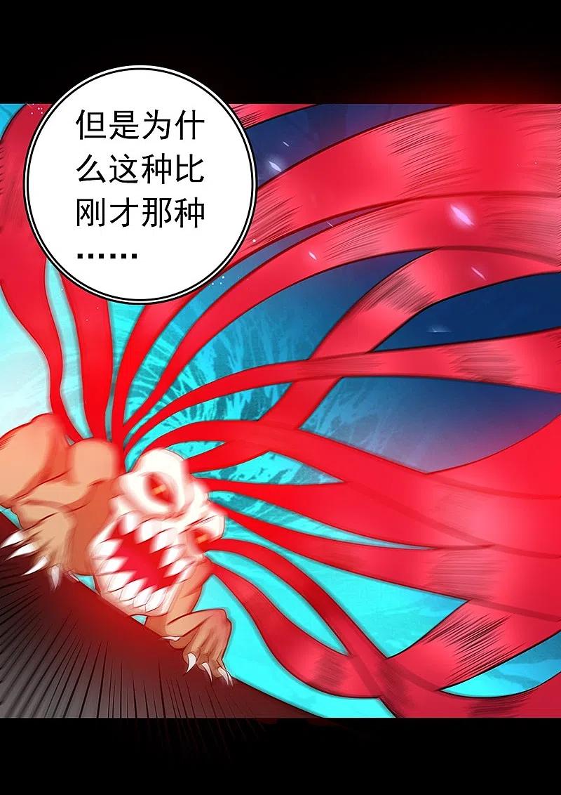 地府我开的 - 第240话 凭什么？ - 第39张图