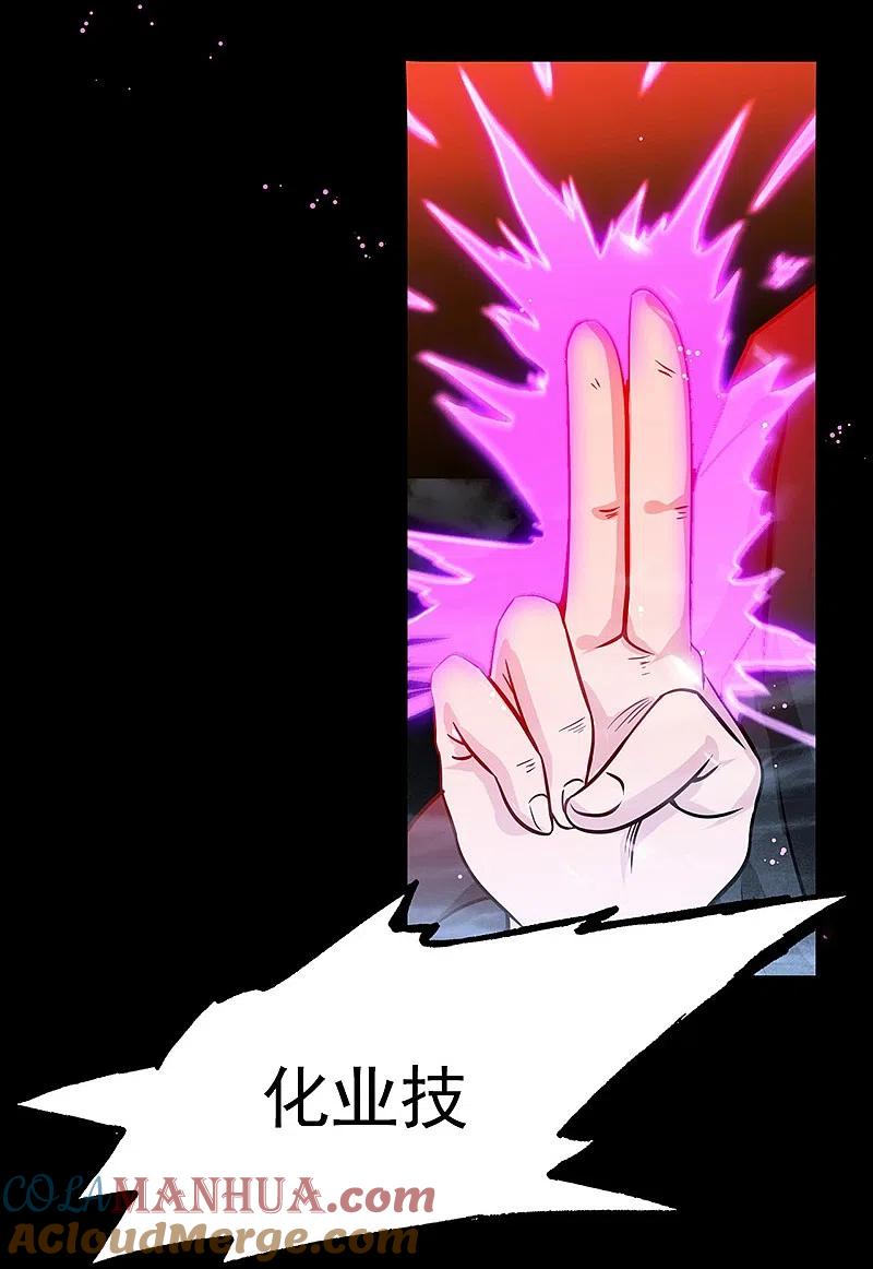 地府我开的 - 第241话 结束的任务？ - 第34张图