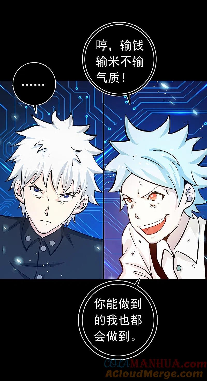 地府我开的 - 第241话 结束的任务？ - 第22张图