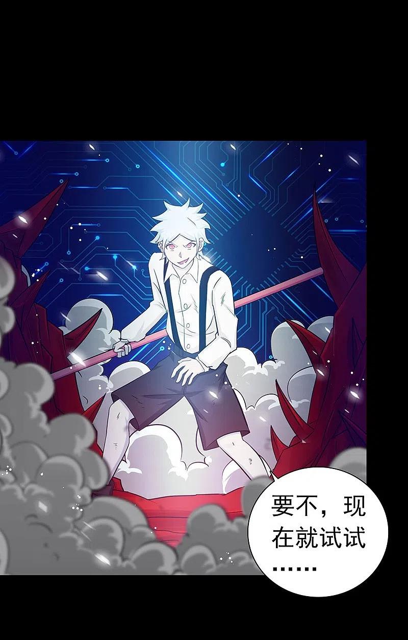 地府我开的 - 第241话 结束的任务？ - 第3张图