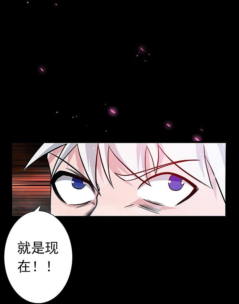 地府我开的 - 第241话 结束的任务？ - 第33张图