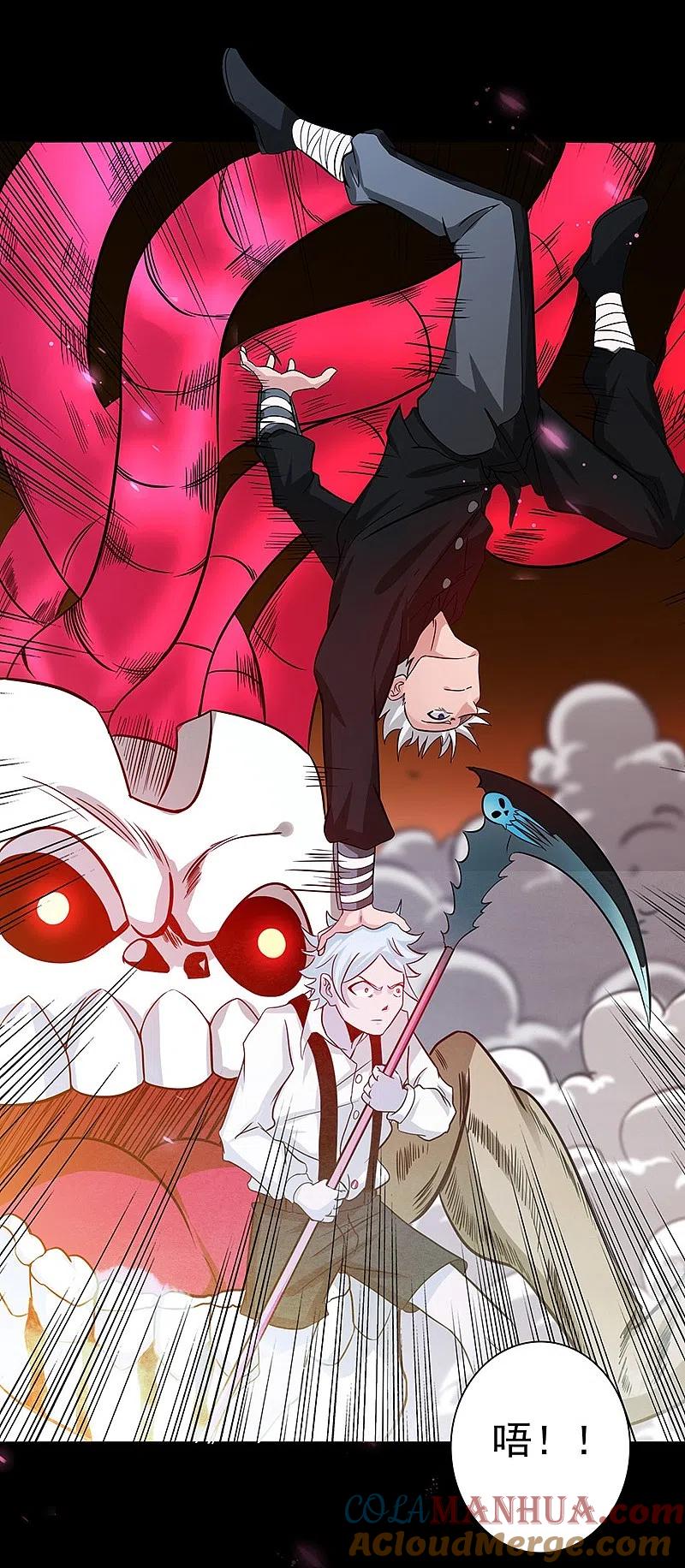 地府我开的 - 第241话 结束的任务？ - 第28张图