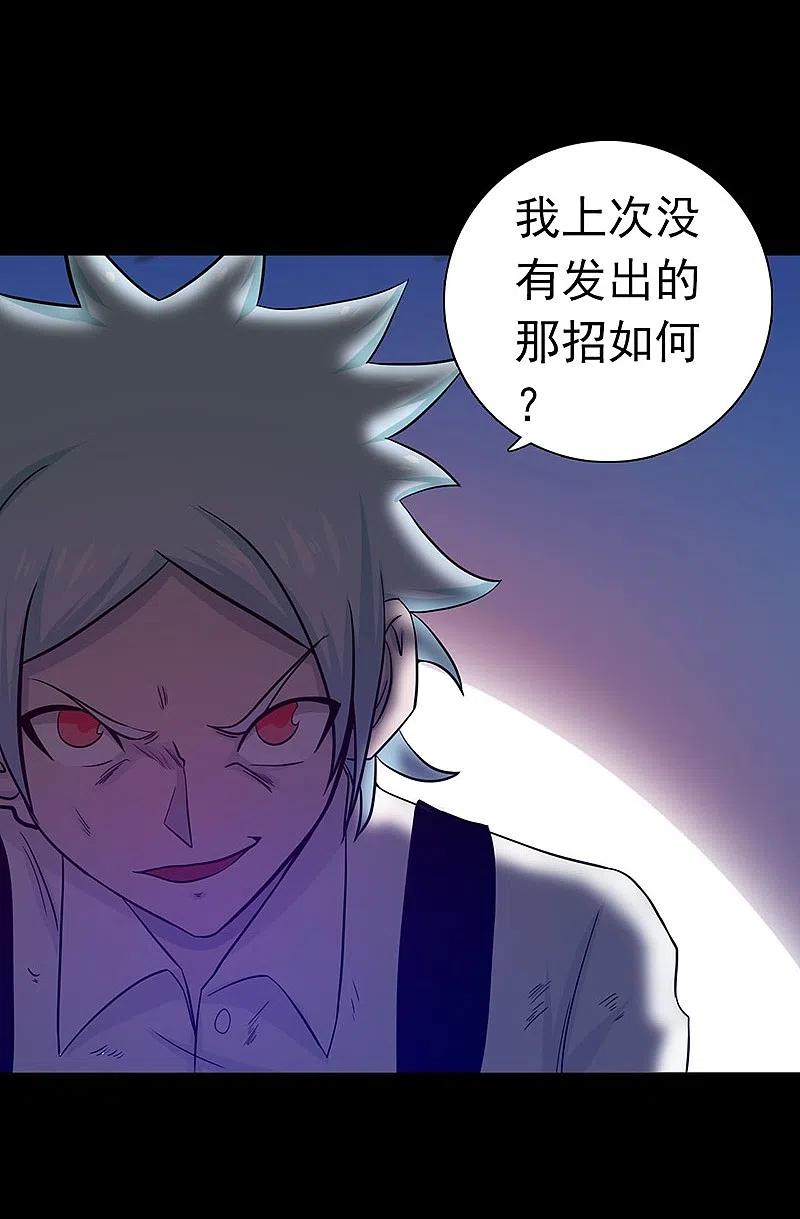 地府我开的 - 第241话 结束的任务？ - 第5张图