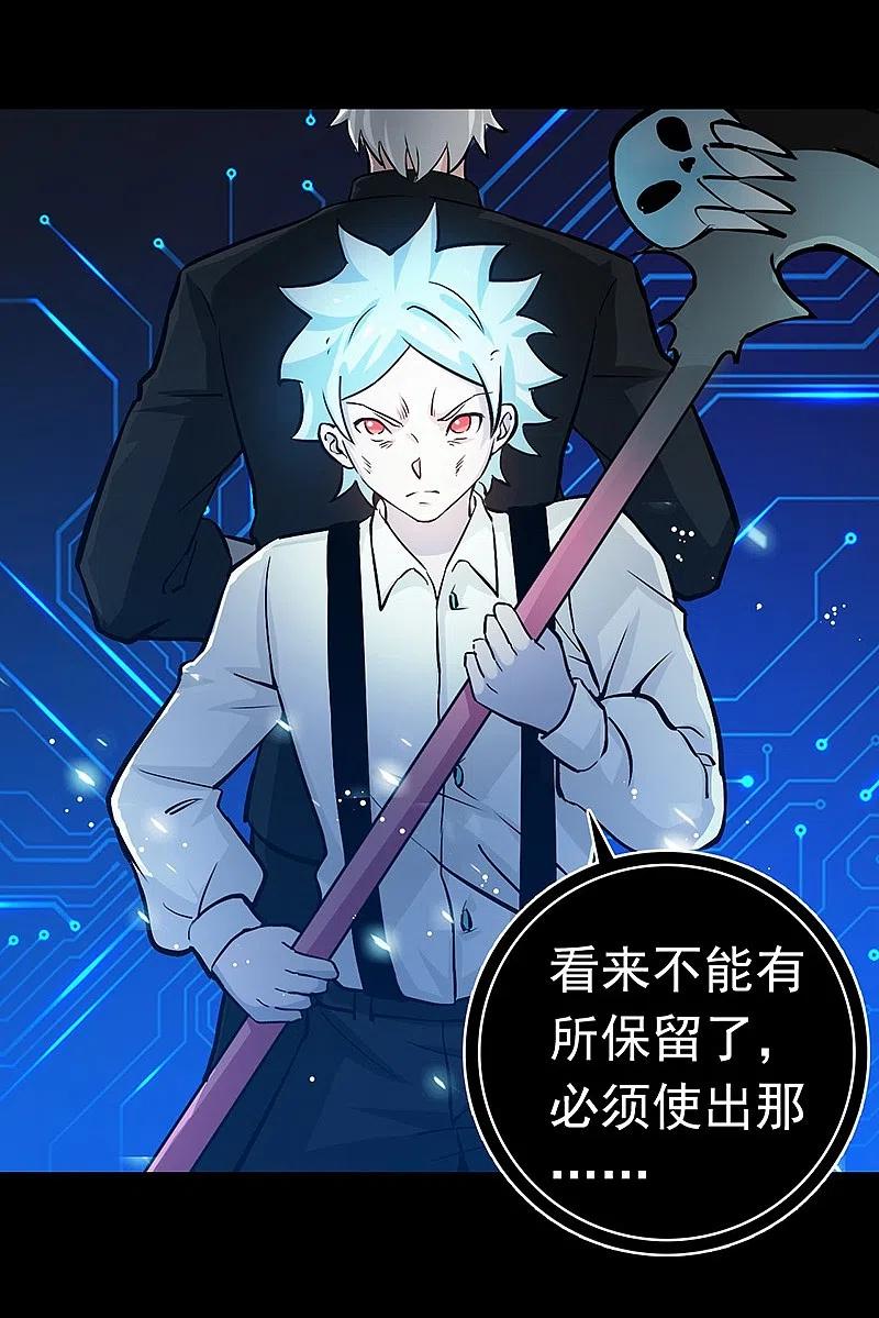 地府我开的 - 第241话 结束的任务？ - 第27张图