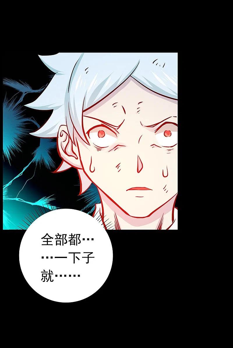 地府我开的 - 第241话 结束的任务？ - 第41张图