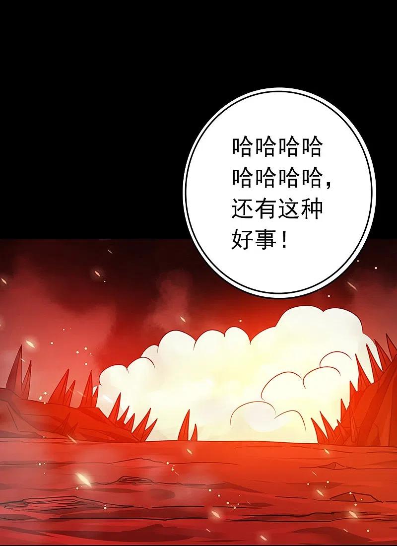地府我开的 - 第241话 结束的任务？ - 第44张图