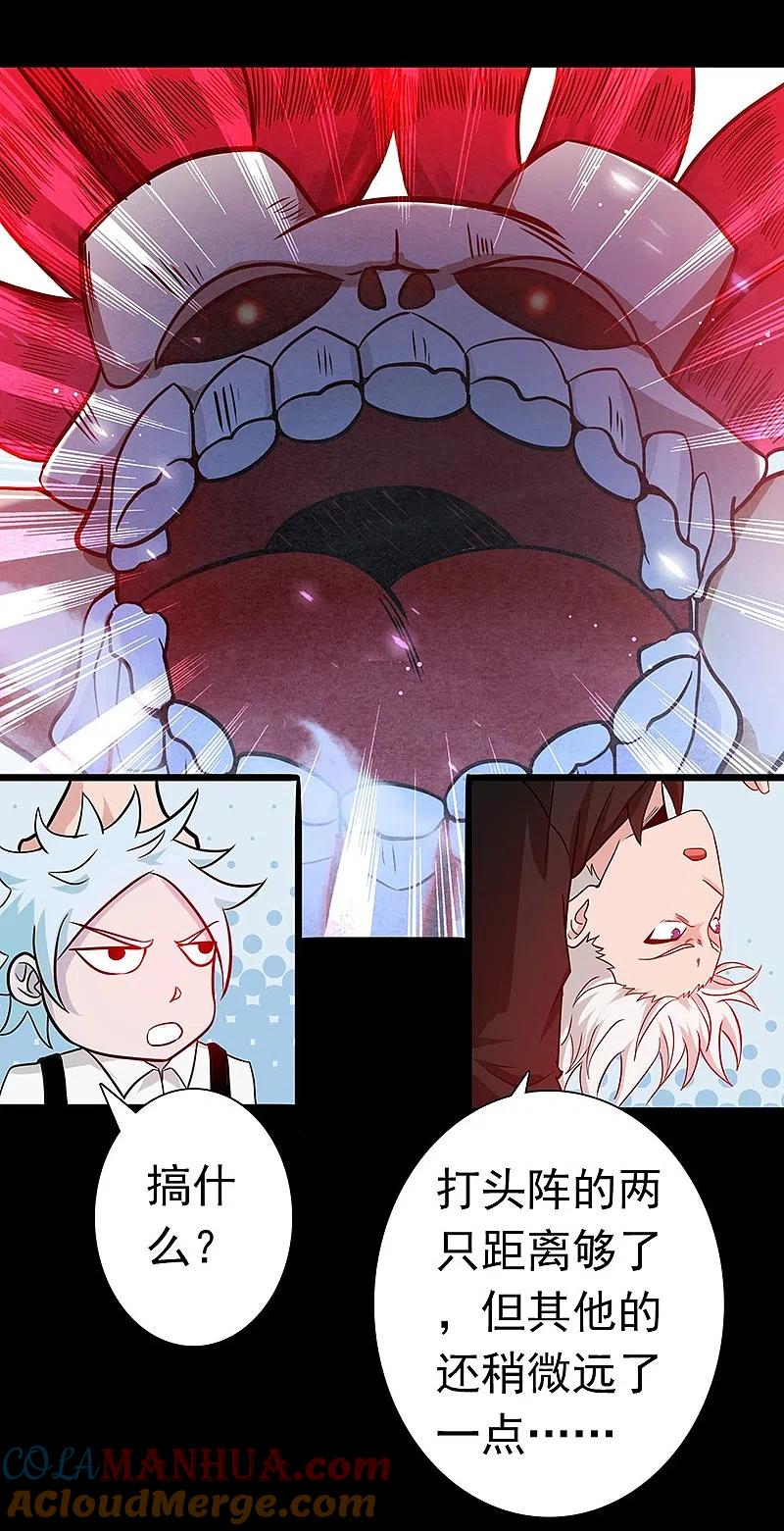 地府我开的 - 第241话 结束的任务？ - 第31张图