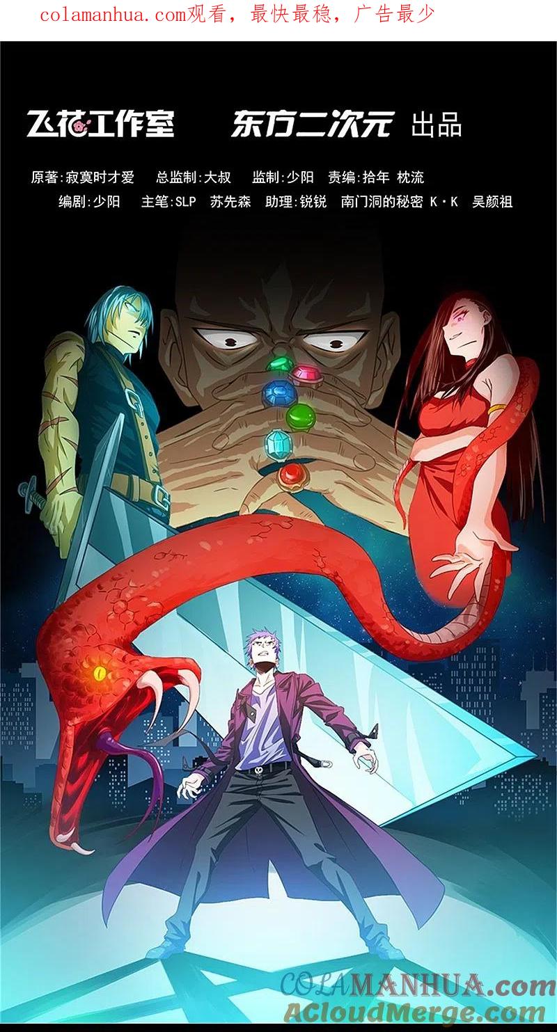 地府我开的 - 第241话 结束的任务？ - 第1张图