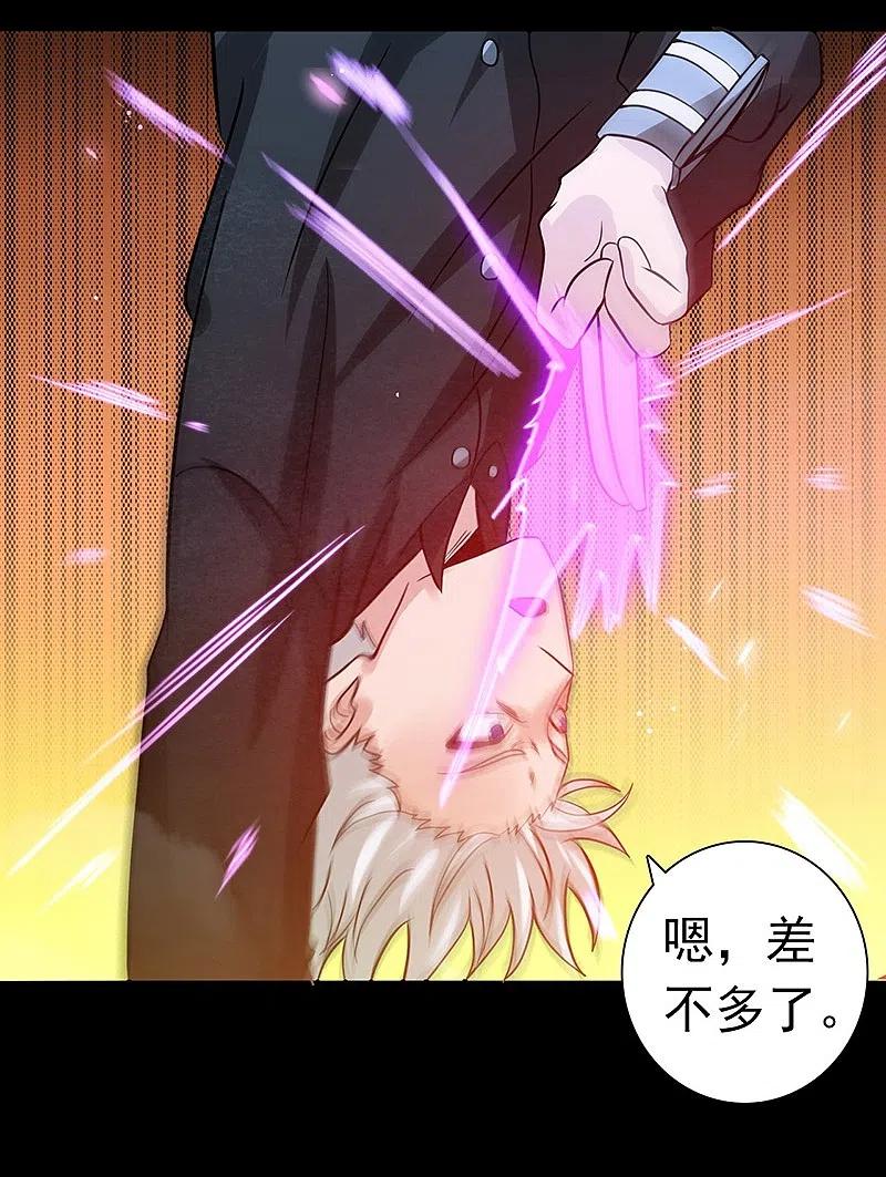 地府我开的 - 第241话 结束的任务？ - 第30张图