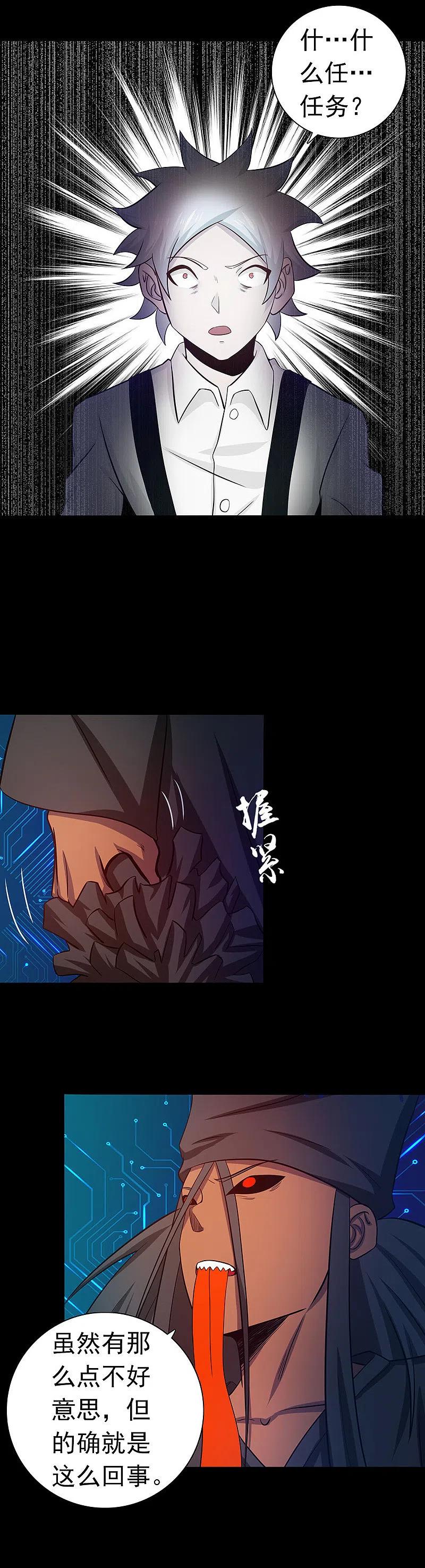 地府我开的 - 第242话 惊天之祸 - 第2张图