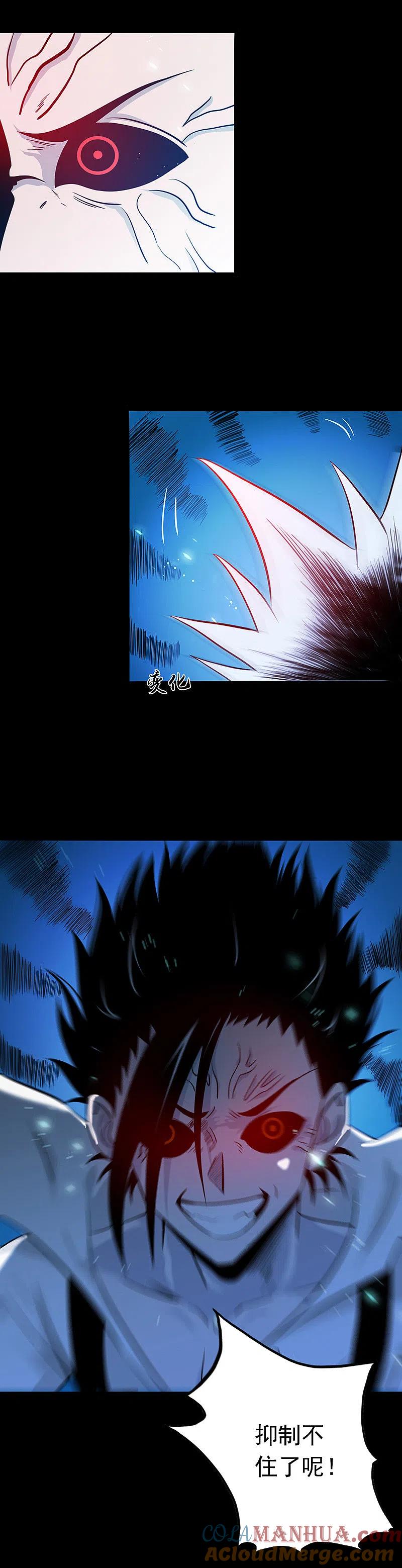 地府我开的 - 第242话 惊天之祸 - 第15张图