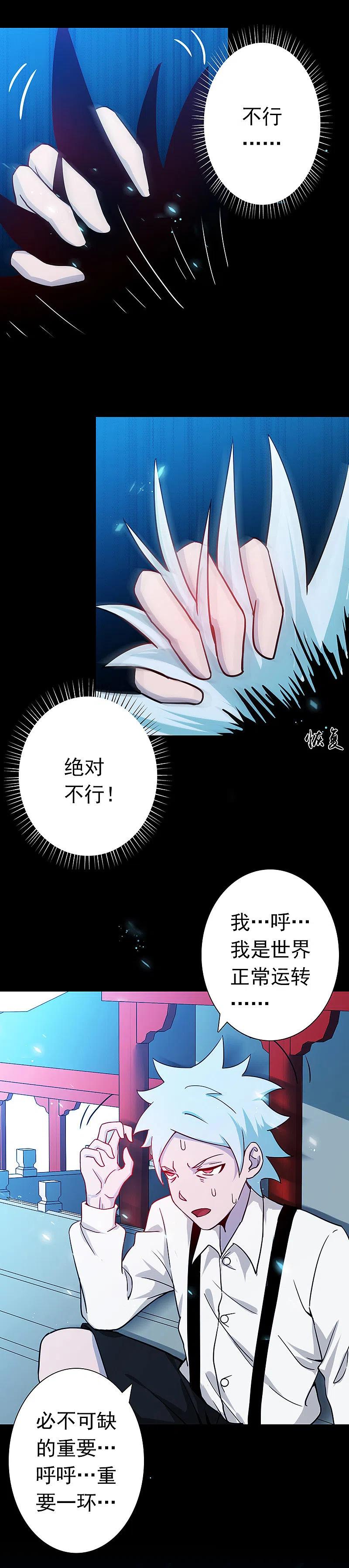 地府我开的 - 第242话 惊天之祸 - 第16张图