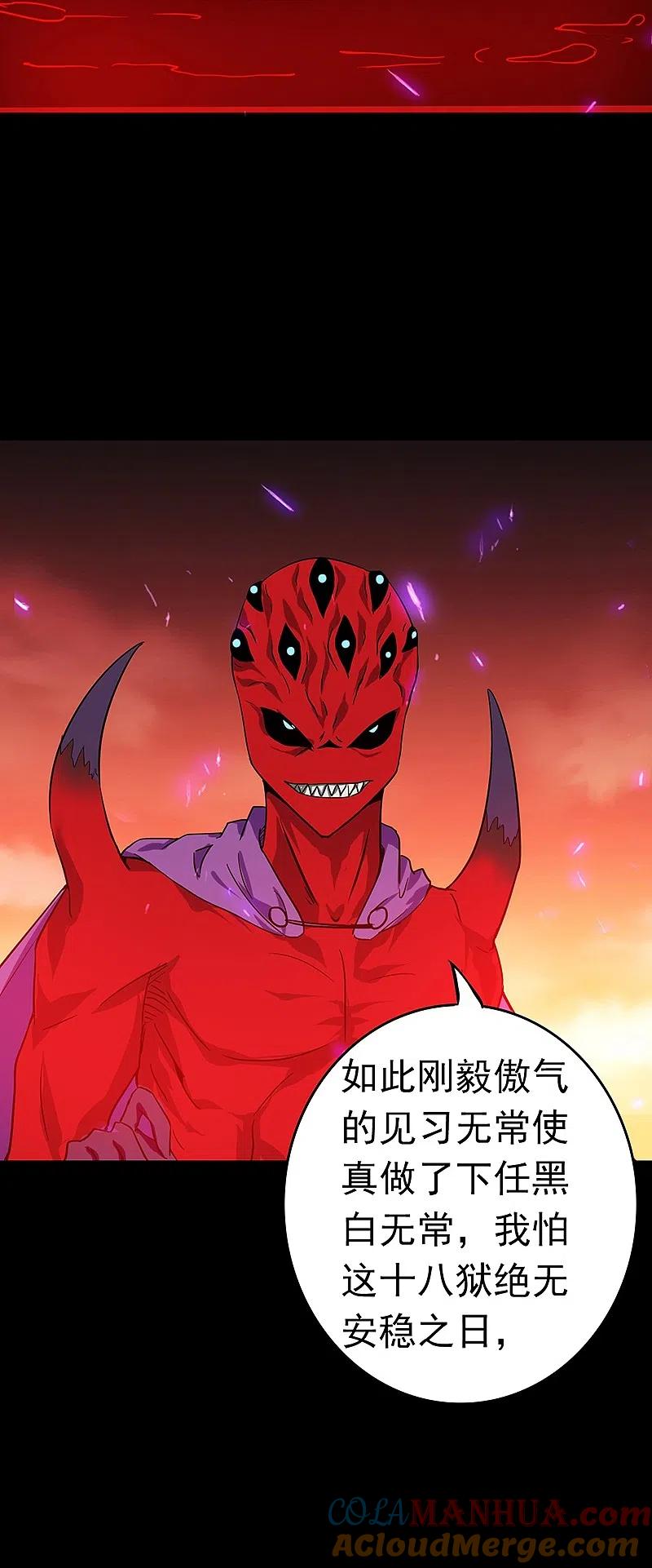 地府我开的 - 第243话 崩坏的前夕 - 第49张图