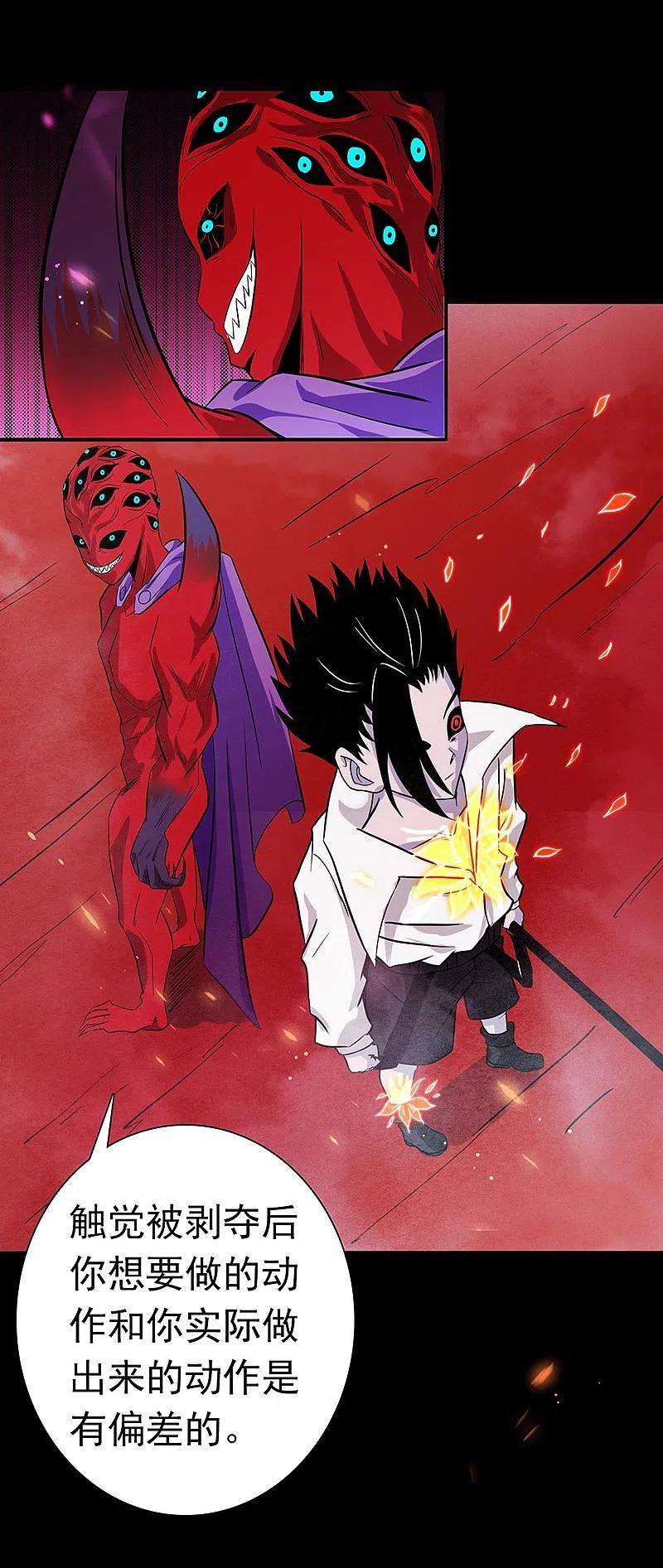 地府我开的 - 第243话 崩坏的前夕 - 第39张图