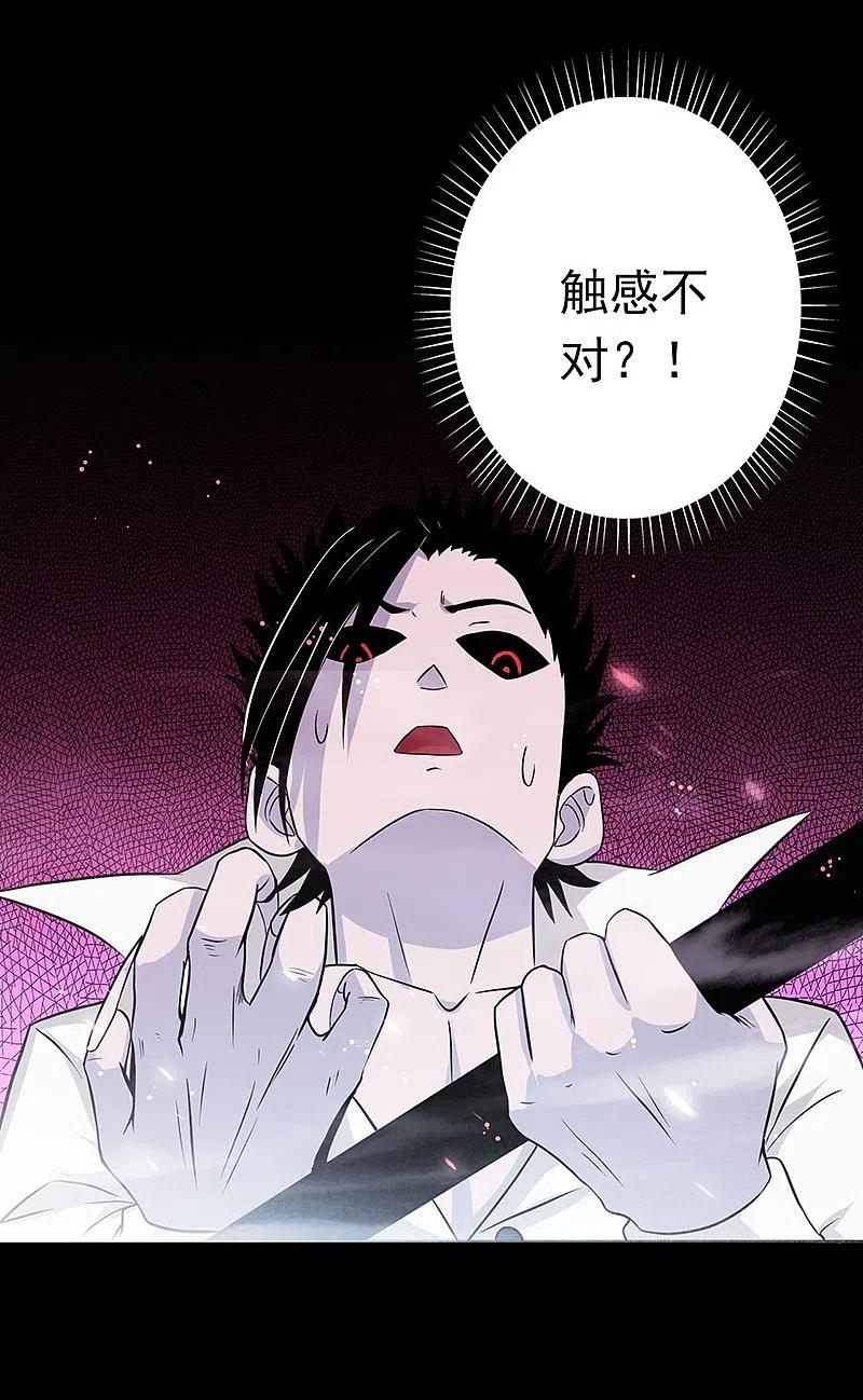 地府我开的 - 第243话 崩坏的前夕 - 第32张图