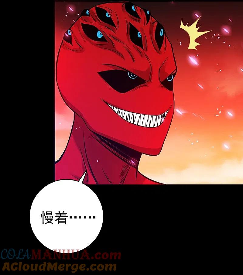 地府我开的 - 第243话 崩坏的前夕 - 第22张图