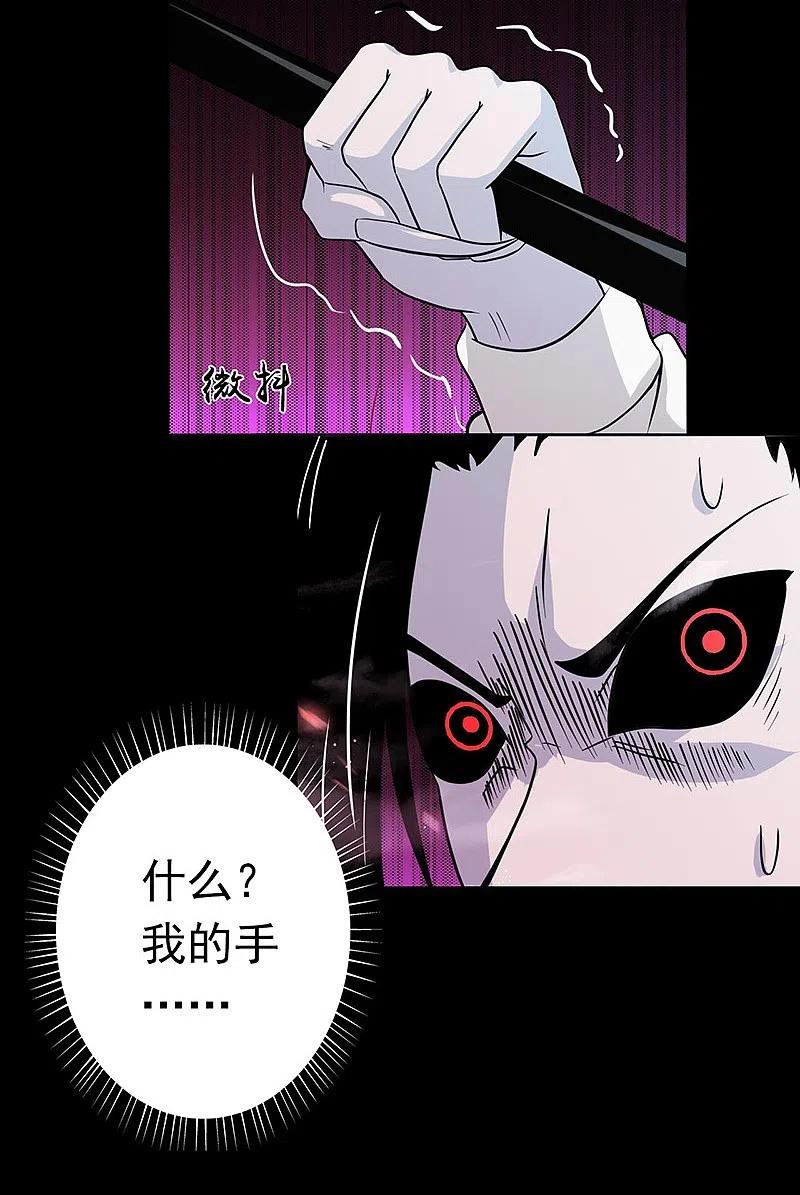 地府我开的 - 第243话 崩坏的前夕 - 第29张图