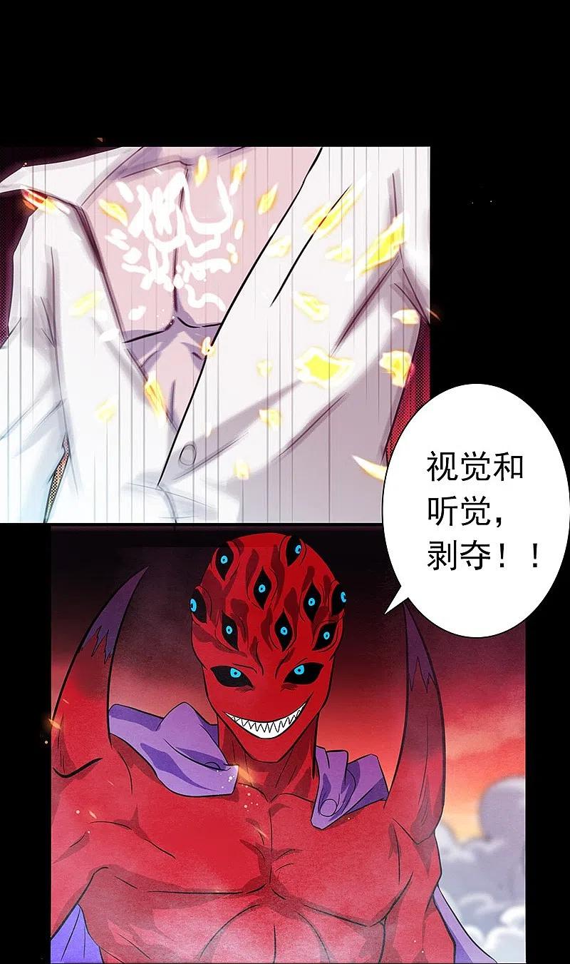 地府我开的 - 第243话 崩坏的前夕 - 第41张图