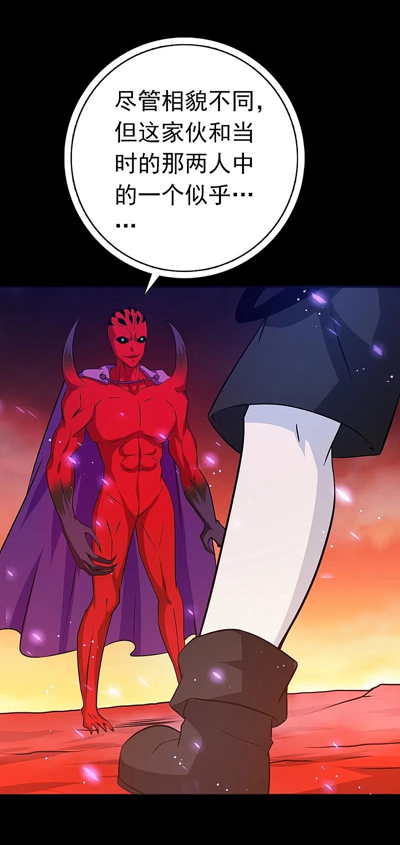 地府我开的 - 第243话 崩坏的前夕 - 第23张图