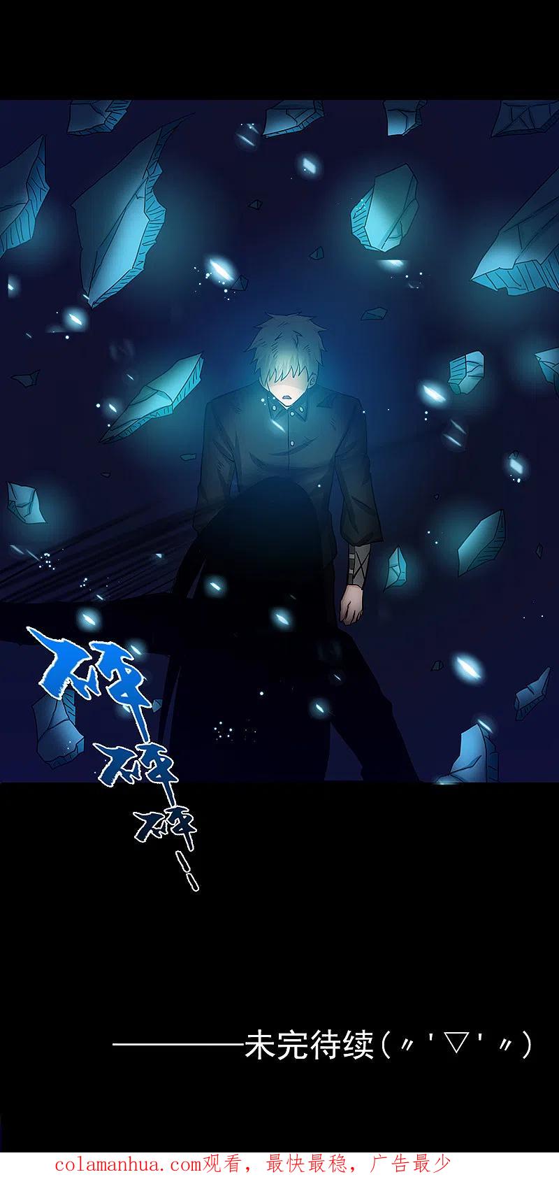 地府我开的 - 第244话 大变天 - 第24张图