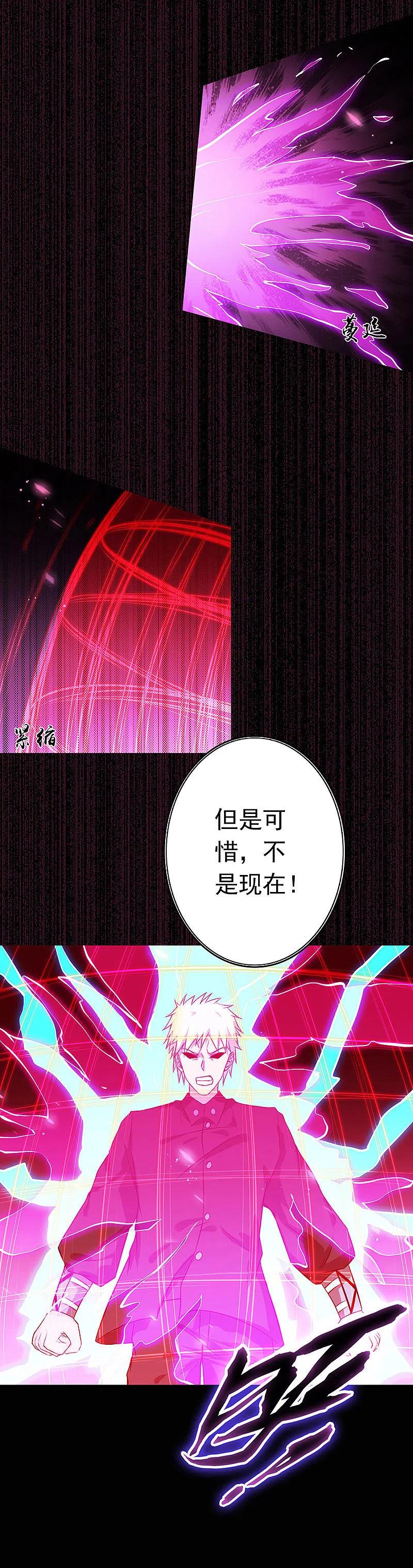 地府我开的 - 第244话 大变天 - 第12张图