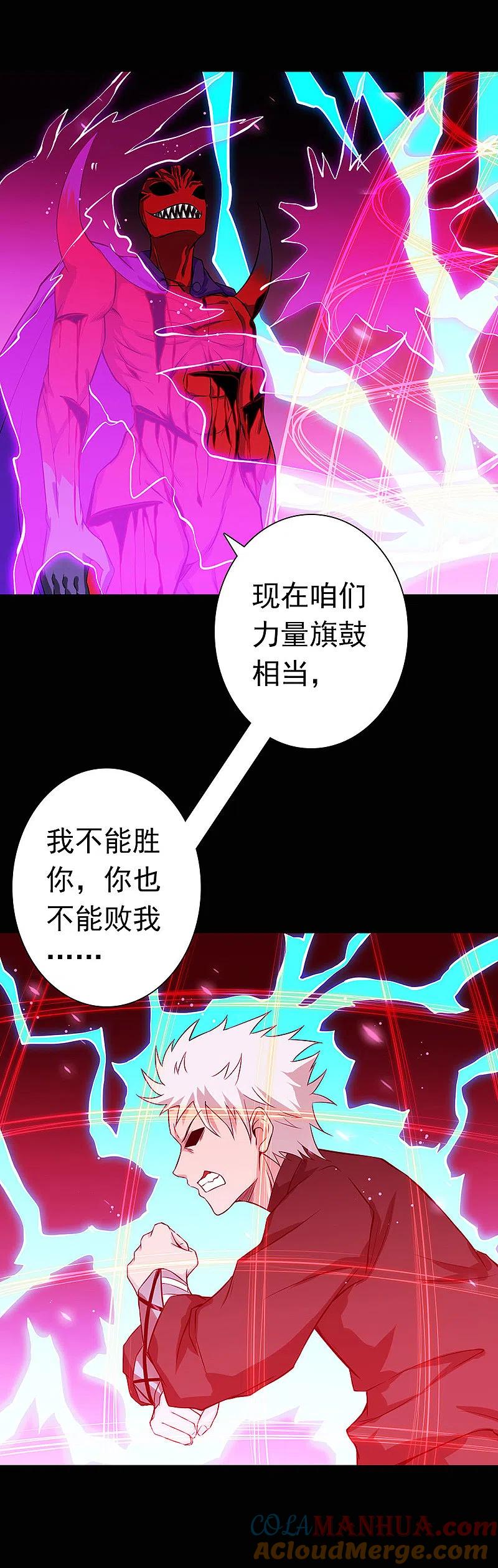 地府我开的 - 第244话 大变天 - 第13张图