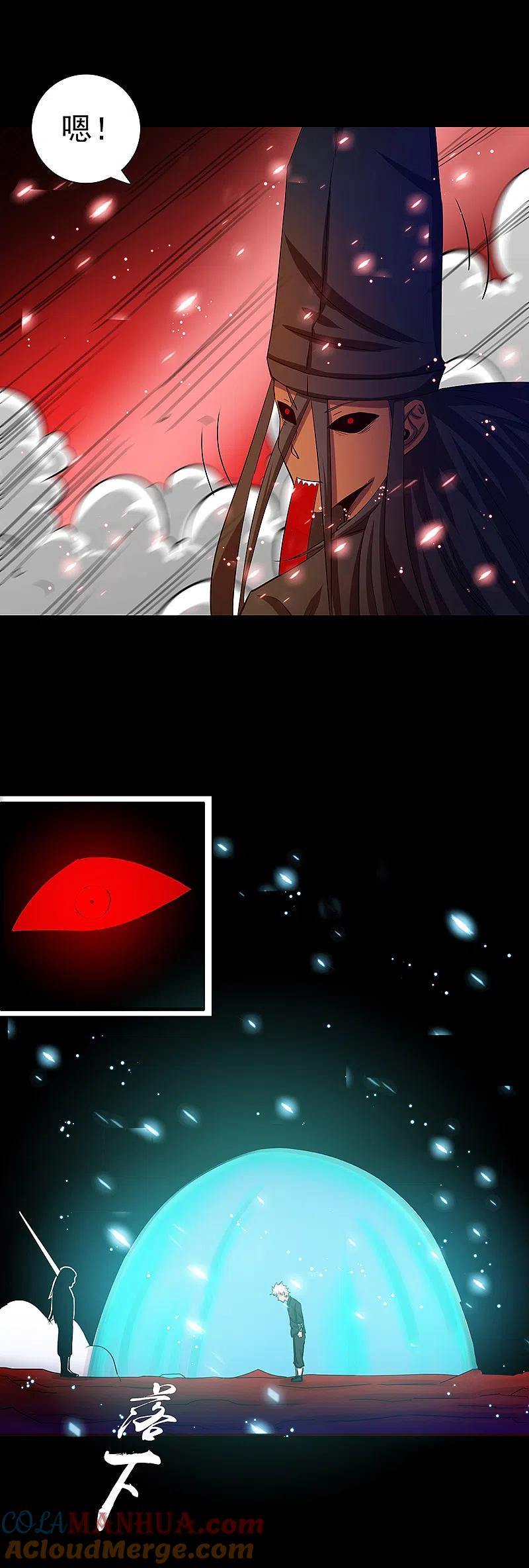 地府我开的 - 第244话 大变天 - 第23张图