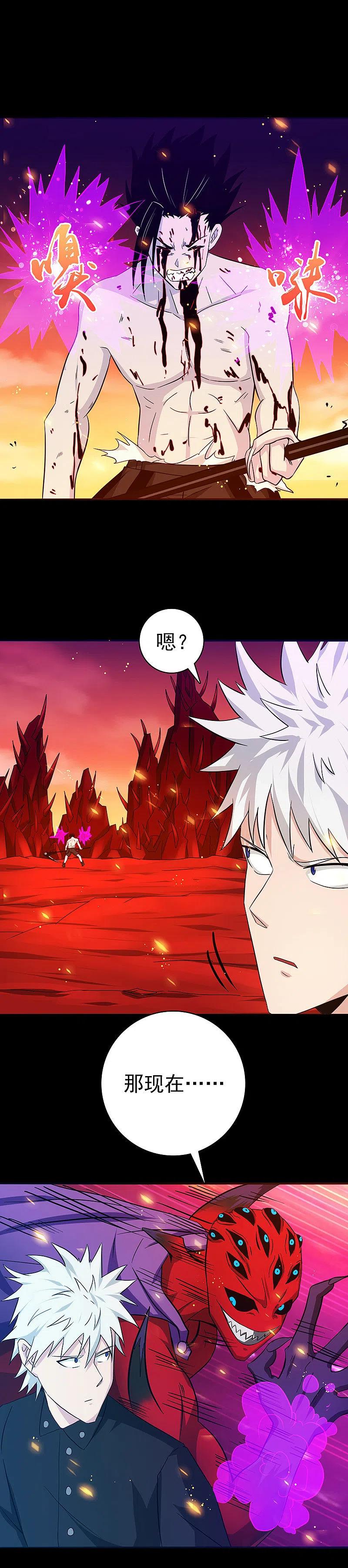 地府我开的 - 第244话 大变天 - 第6张图